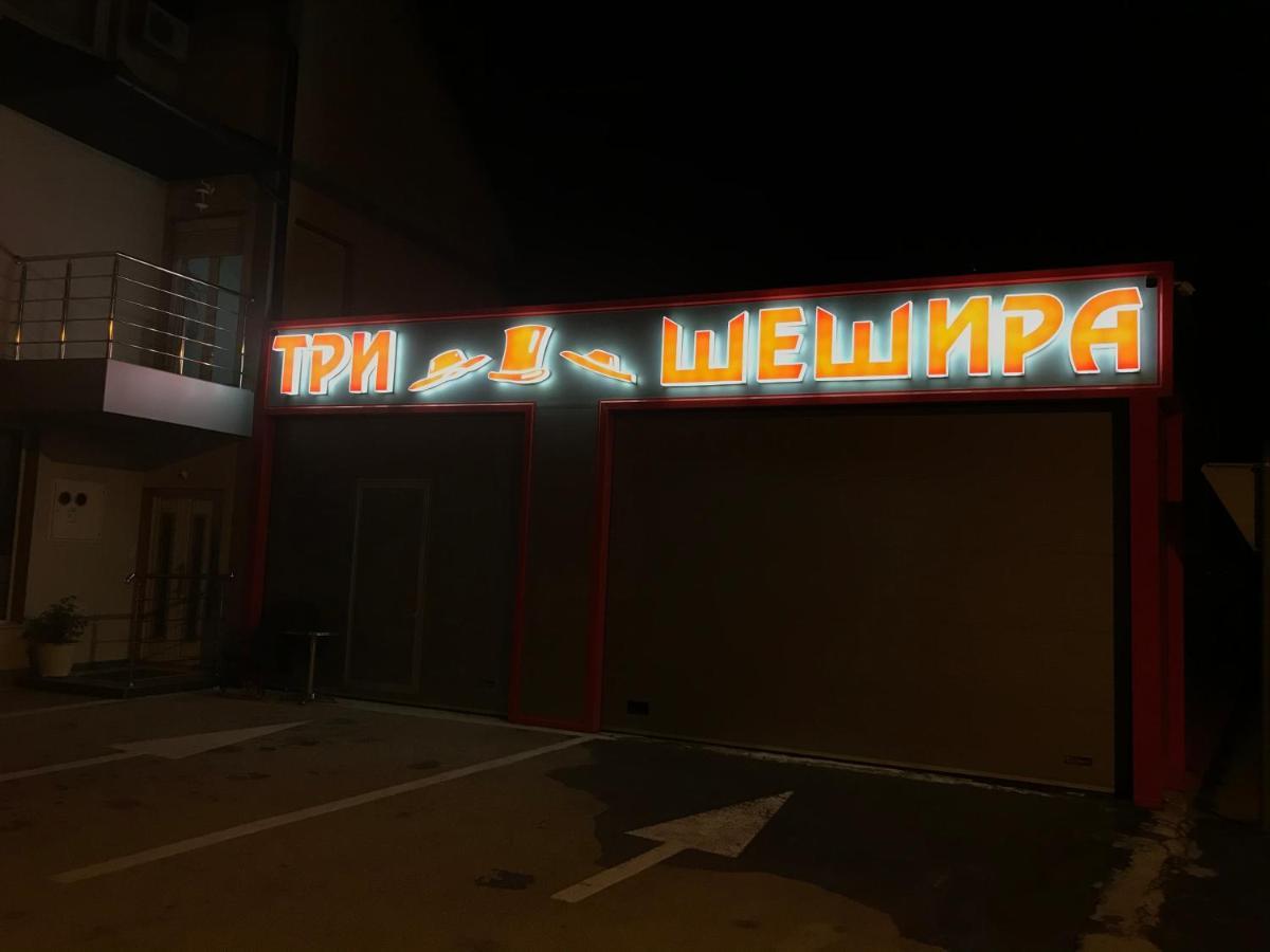 Tri Sesira Ljubovija Exterior foto